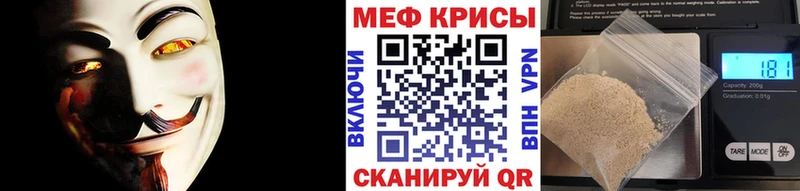 Мефедрон мука Севастополь