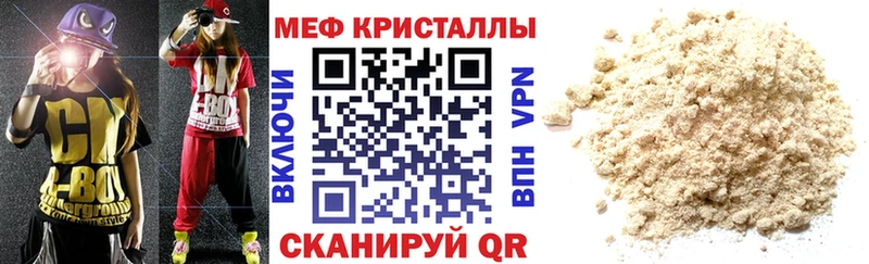 Купить где  Севастополь  МЯУ-МЯУ mephedrone 